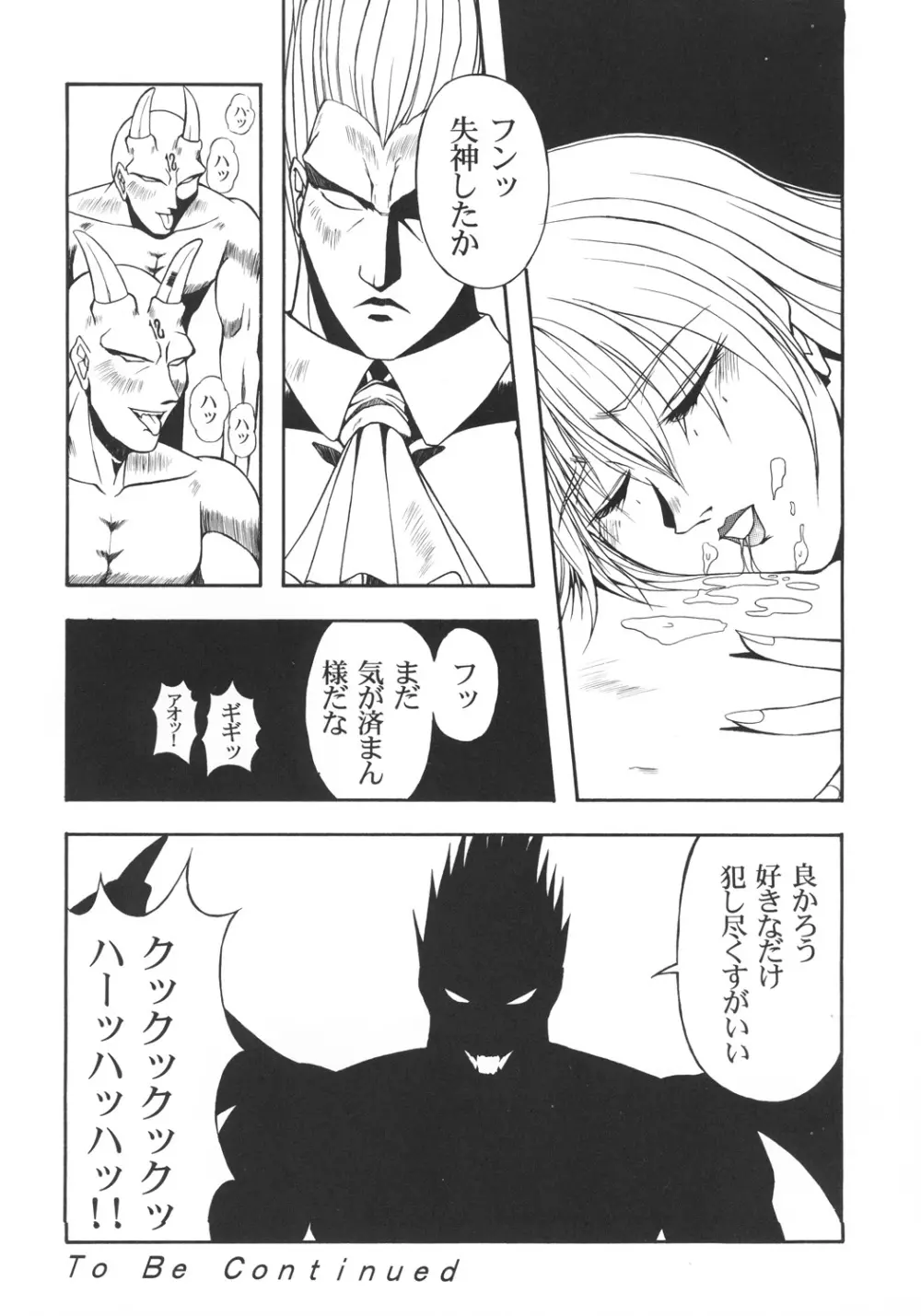 井上光太郎個人作品集95→99 SPECIAL EDITION - page130