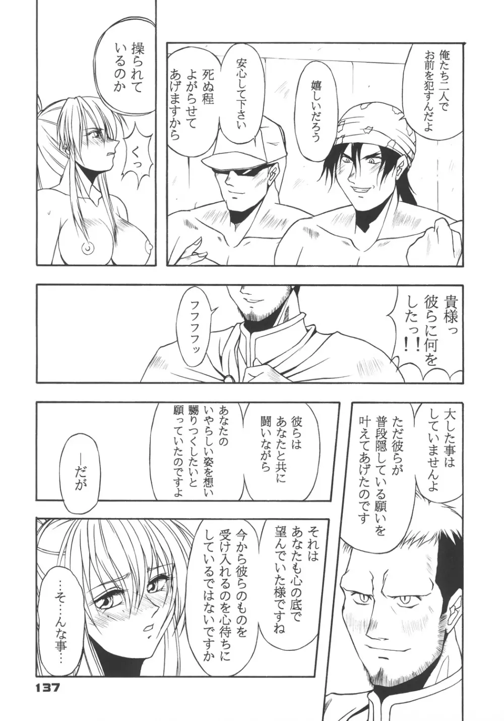 井上光太郎個人作品集95→99 SPECIAL EDITION - page136