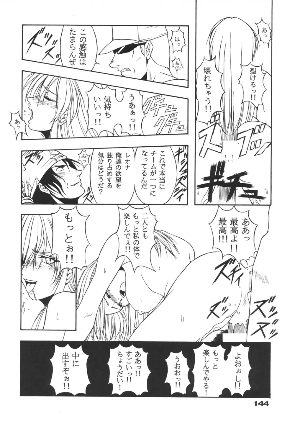 井上光太郎個人作品集95→99 SPECIAL EDITION - page143