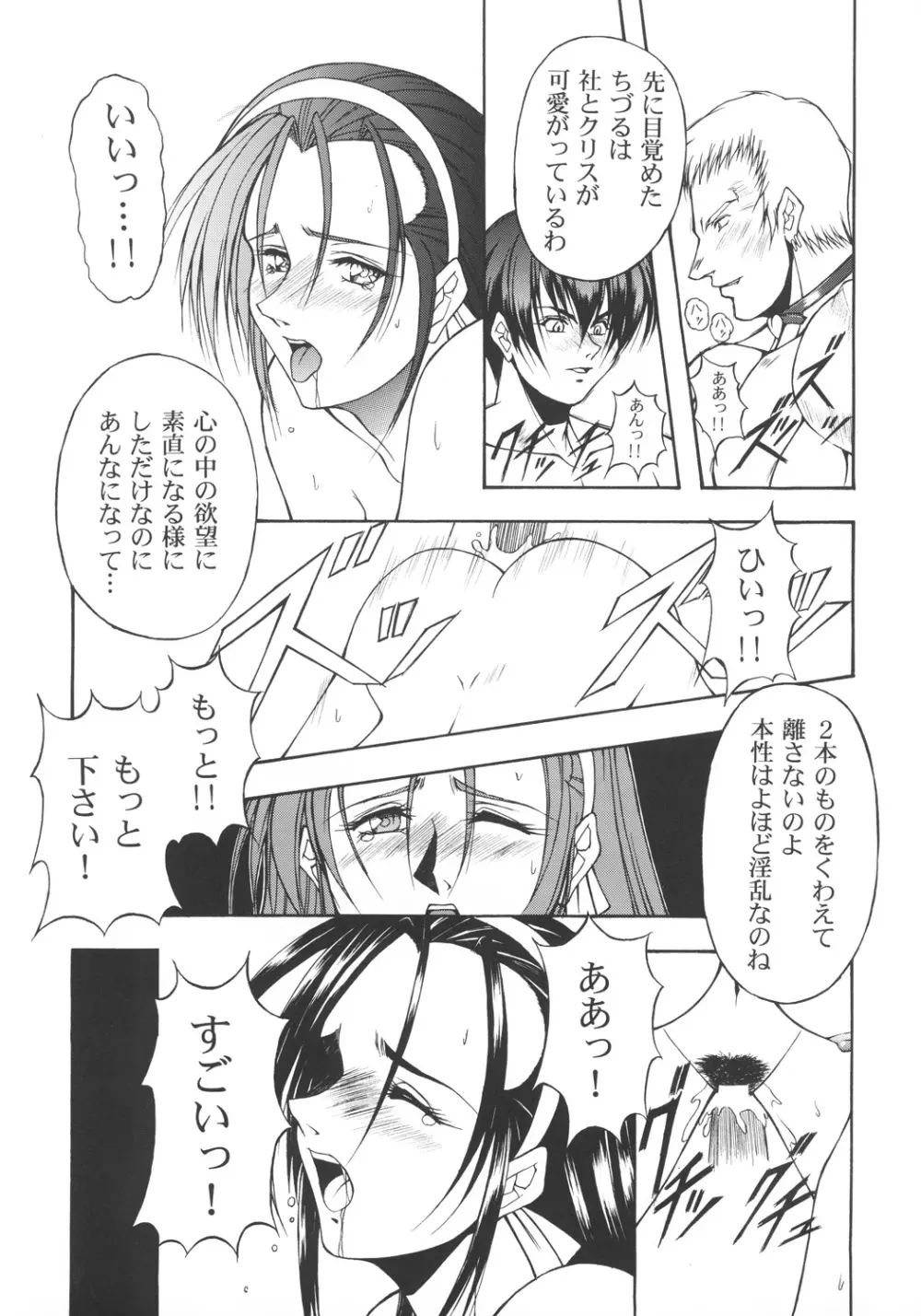 井上光太郎個人作品集95→99 SPECIAL EDITION - page150