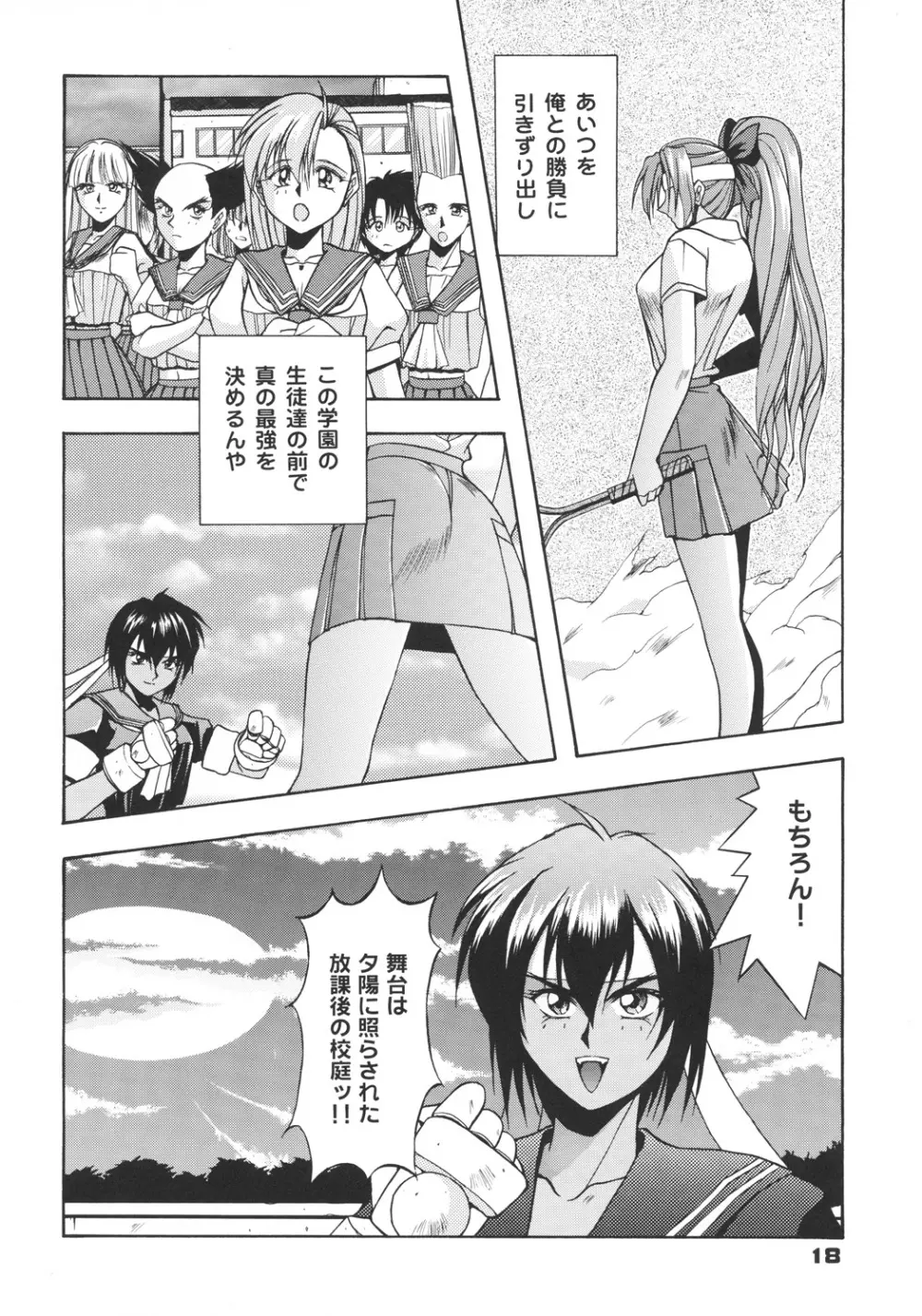 井上光太郎個人作品集95→99 SPECIAL EDITION - page17