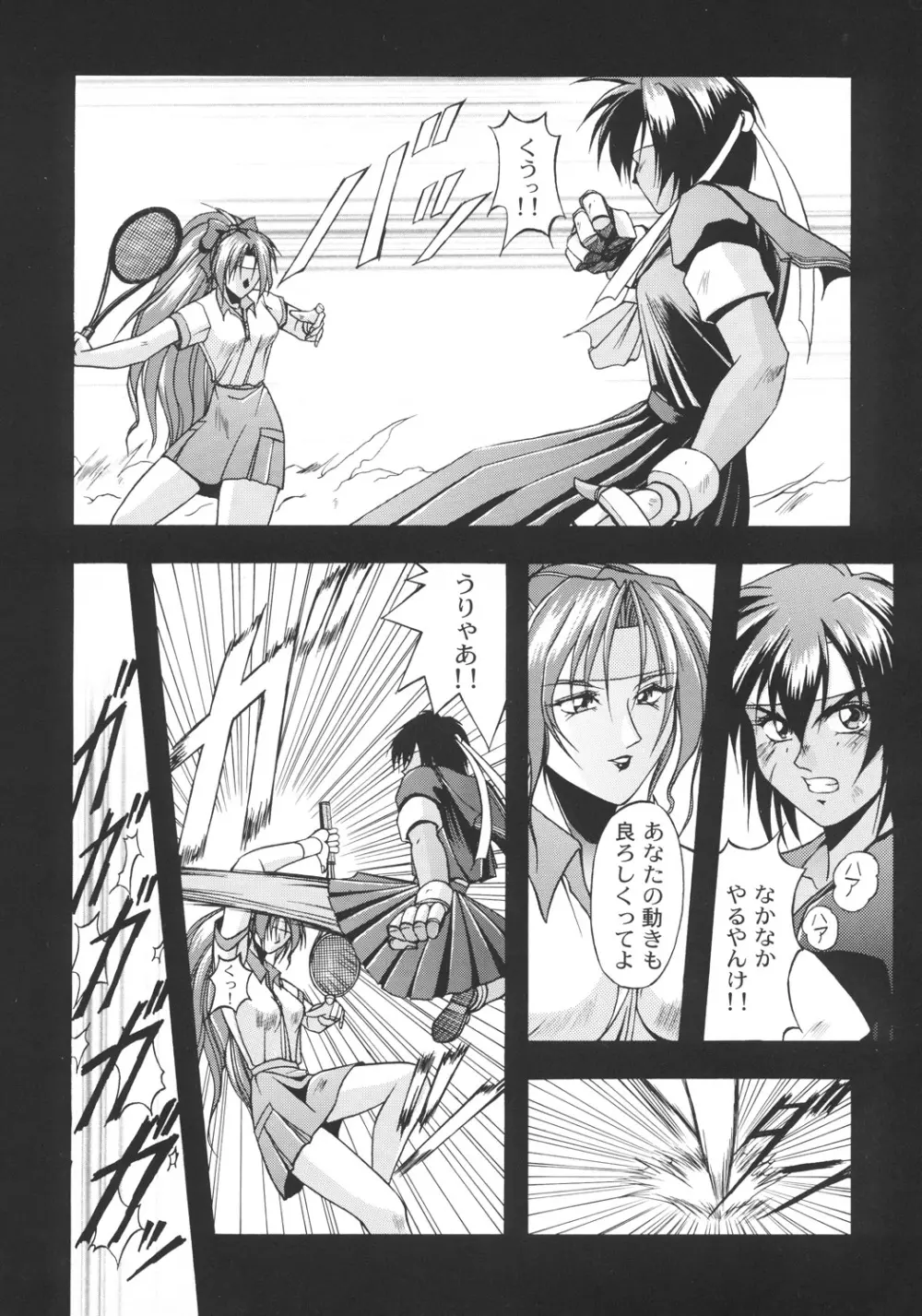 井上光太郎個人作品集95→99 SPECIAL EDITION - page19