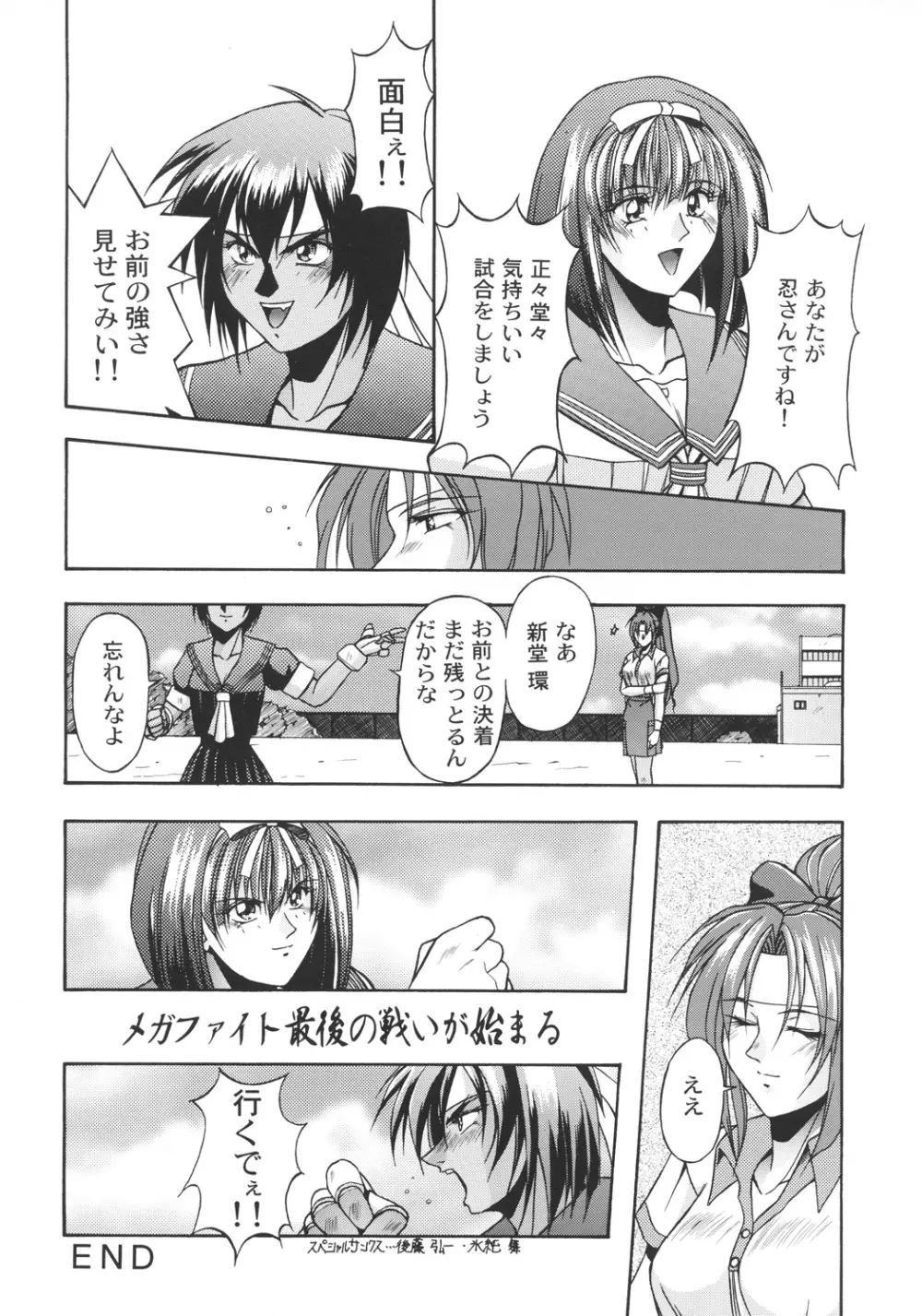 井上光太郎個人作品集95→99 SPECIAL EDITION - page27