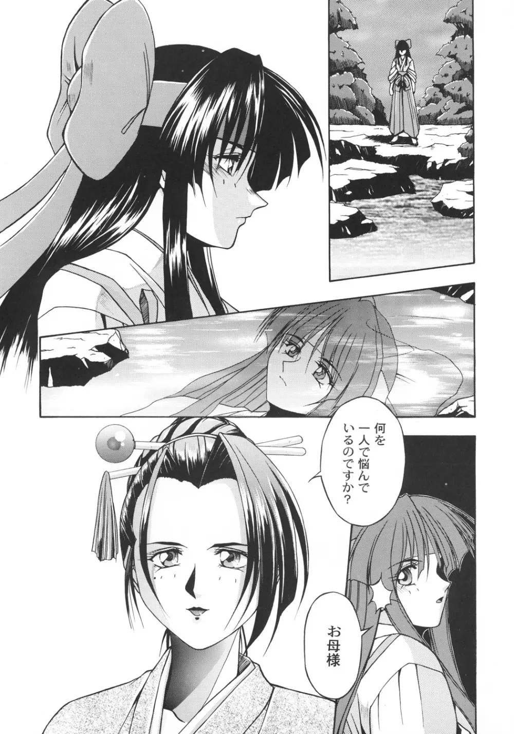 井上光太郎個人作品集95→99 SPECIAL EDITION - page30