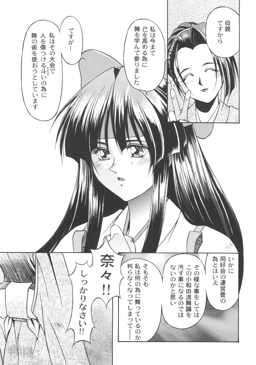 井上光太郎個人作品集95→99 SPECIAL EDITION - page32