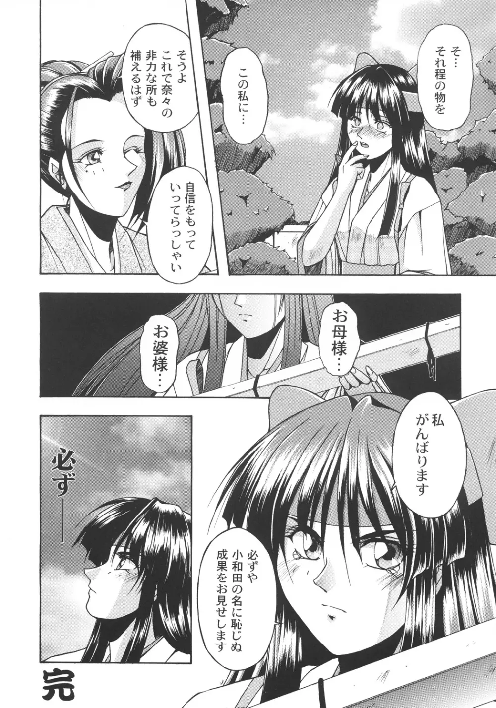 井上光太郎個人作品集95→99 SPECIAL EDITION - page35