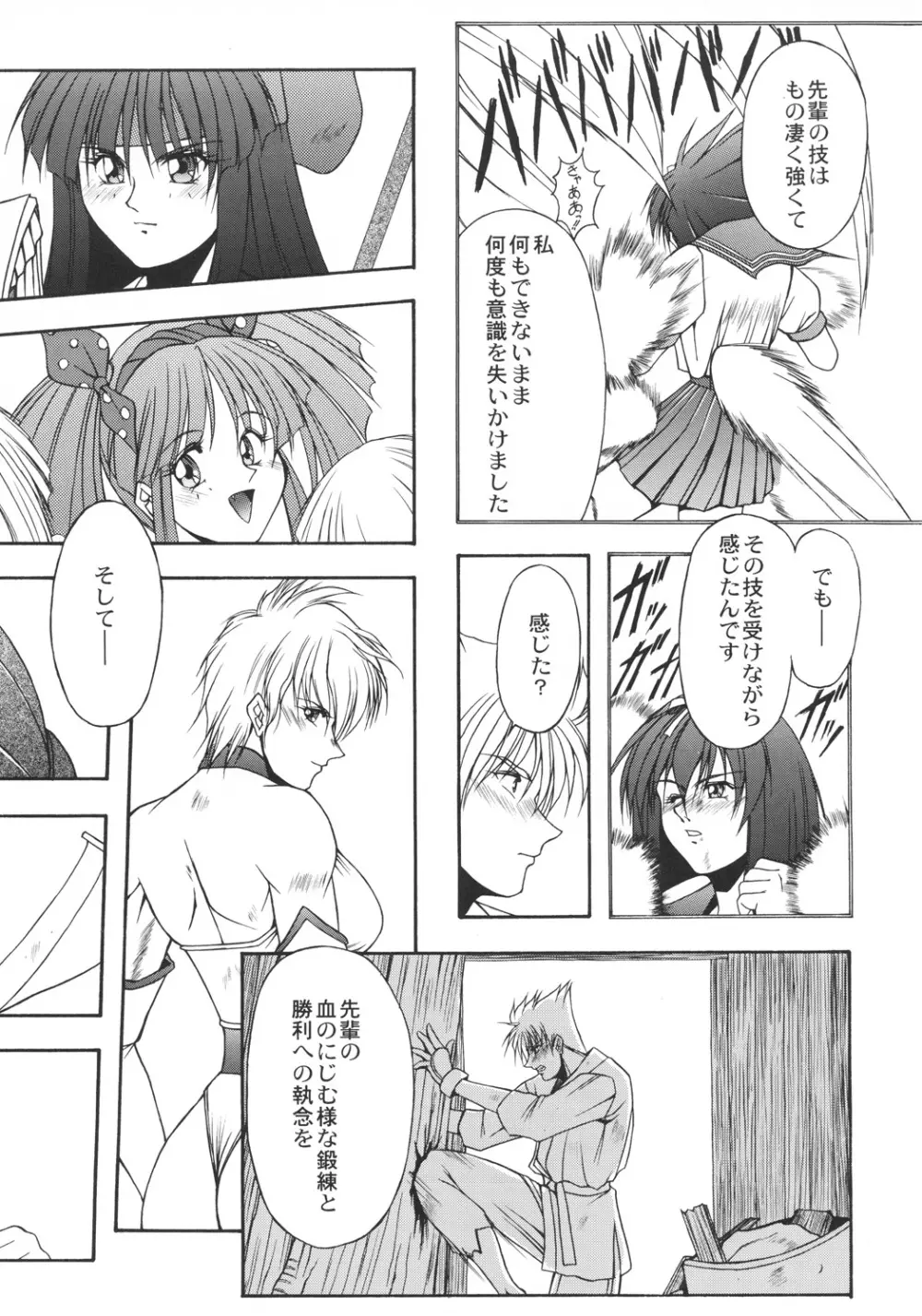 井上光太郎個人作品集95→99 SPECIAL EDITION - page41