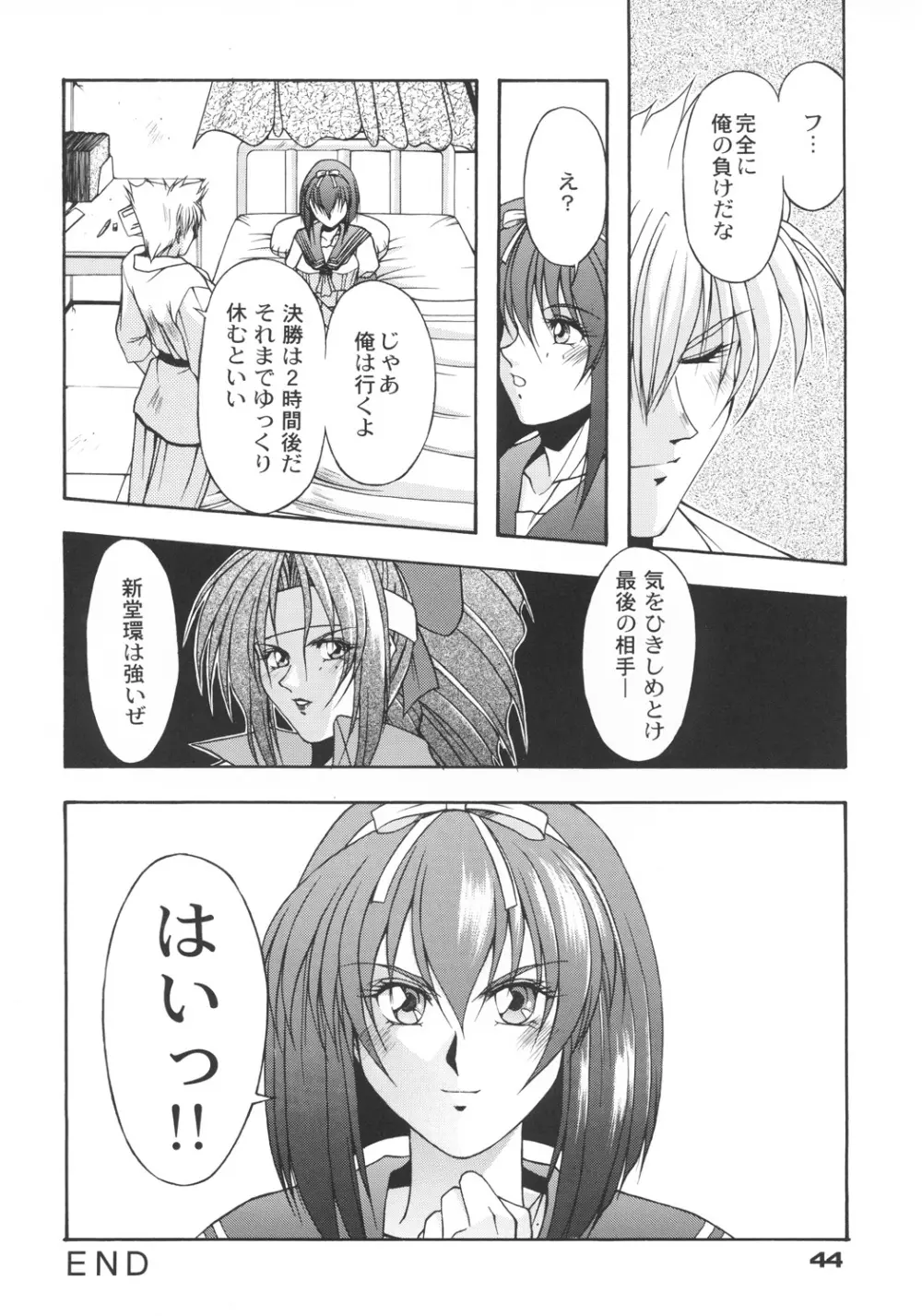 井上光太郎個人作品集95→99 SPECIAL EDITION - page43