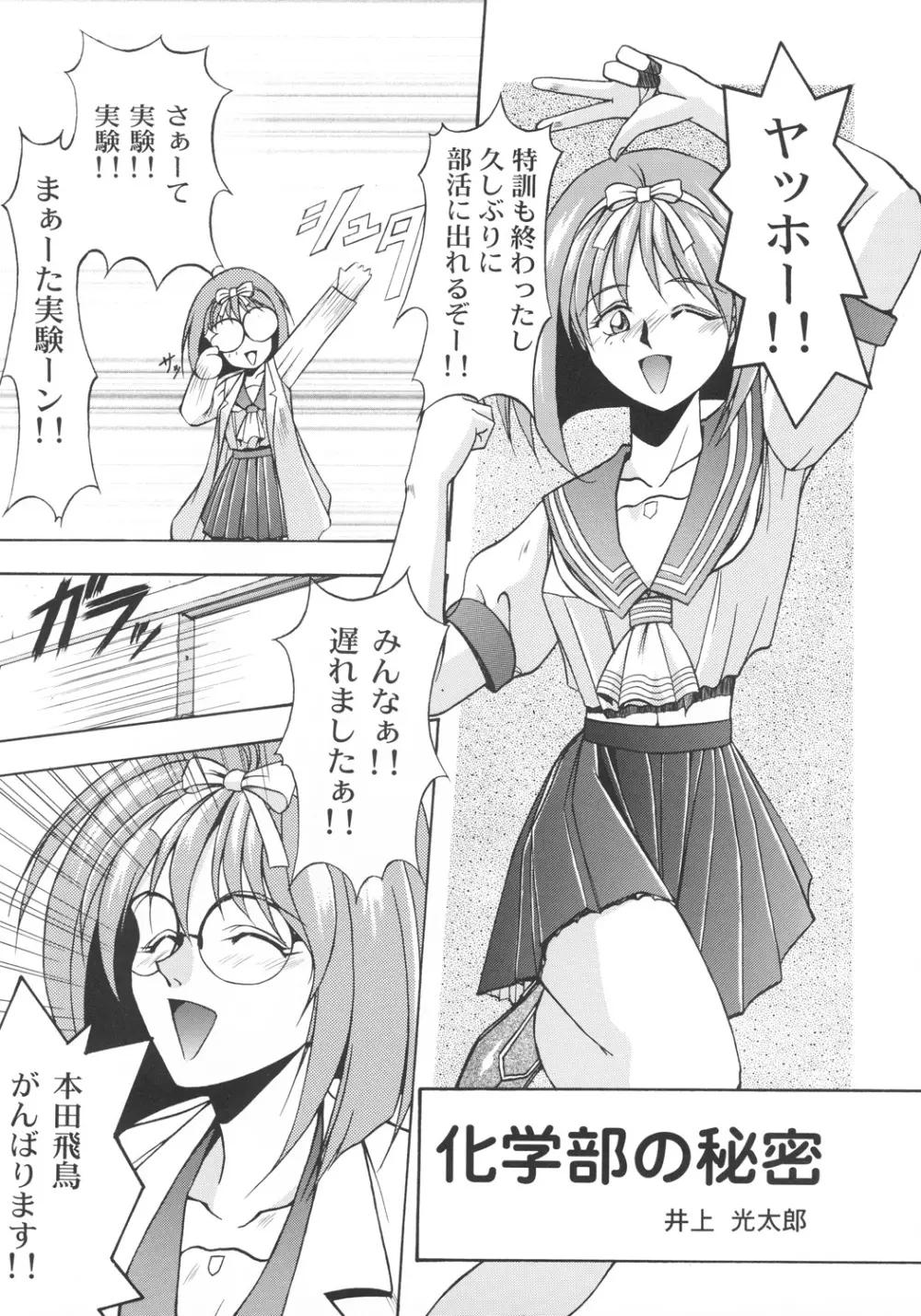 井上光太郎個人作品集95→99 SPECIAL EDITION - page44