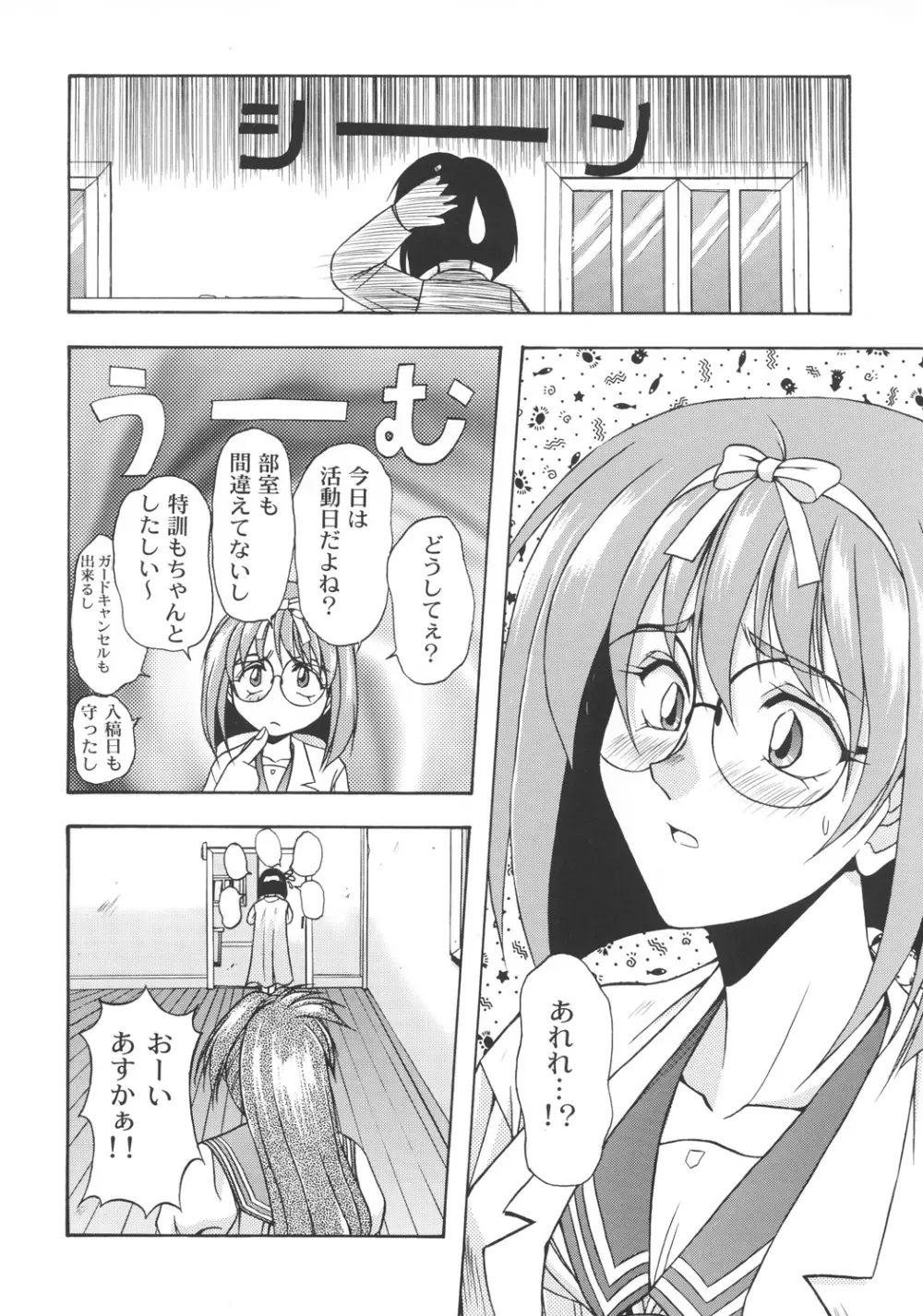 井上光太郎個人作品集95→99 SPECIAL EDITION - page45