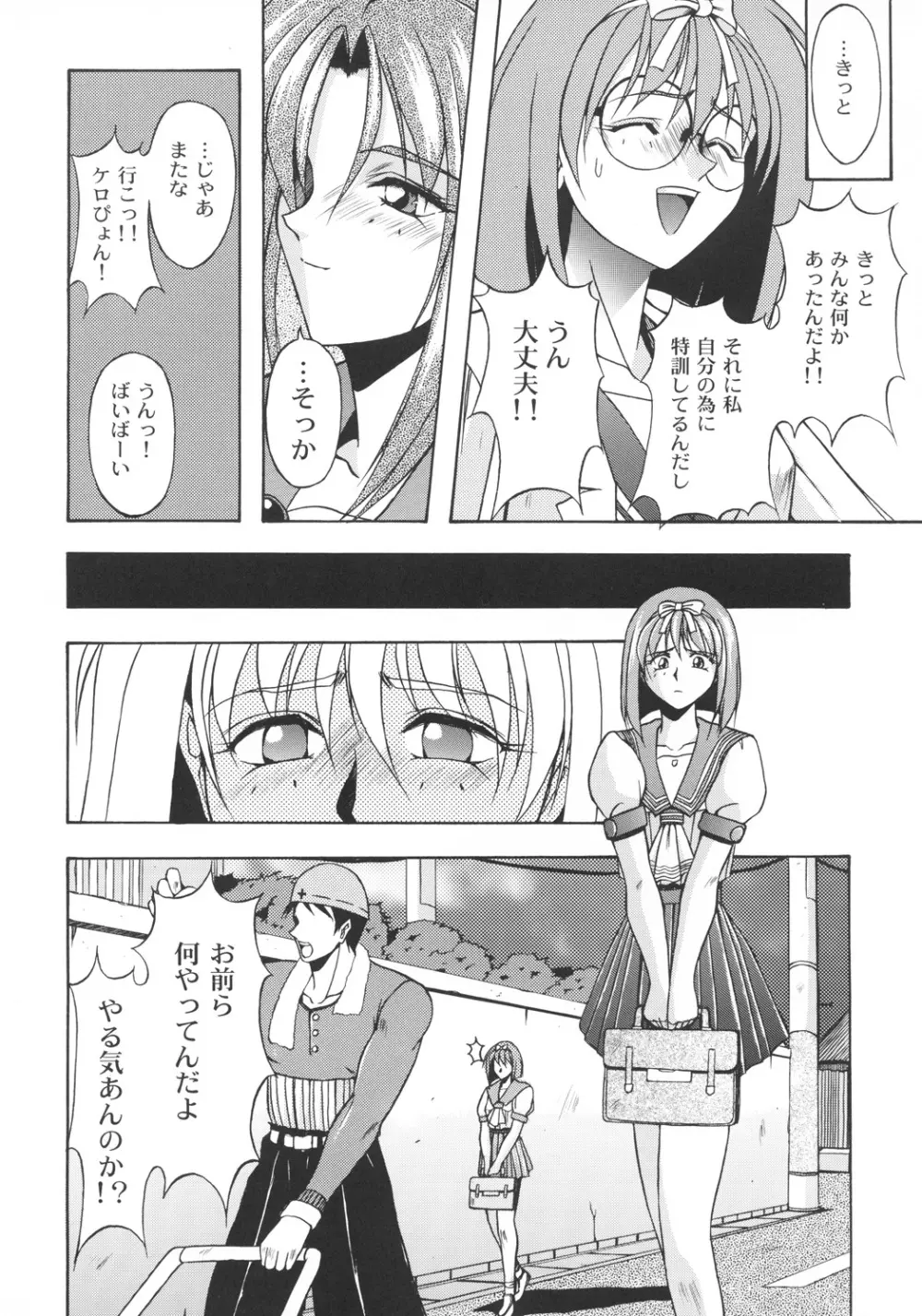 井上光太郎個人作品集95→99 SPECIAL EDITION - page47