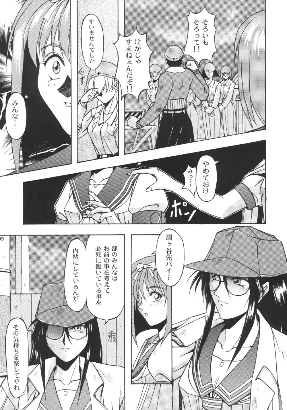 井上光太郎個人作品集95→99 SPECIAL EDITION - page48