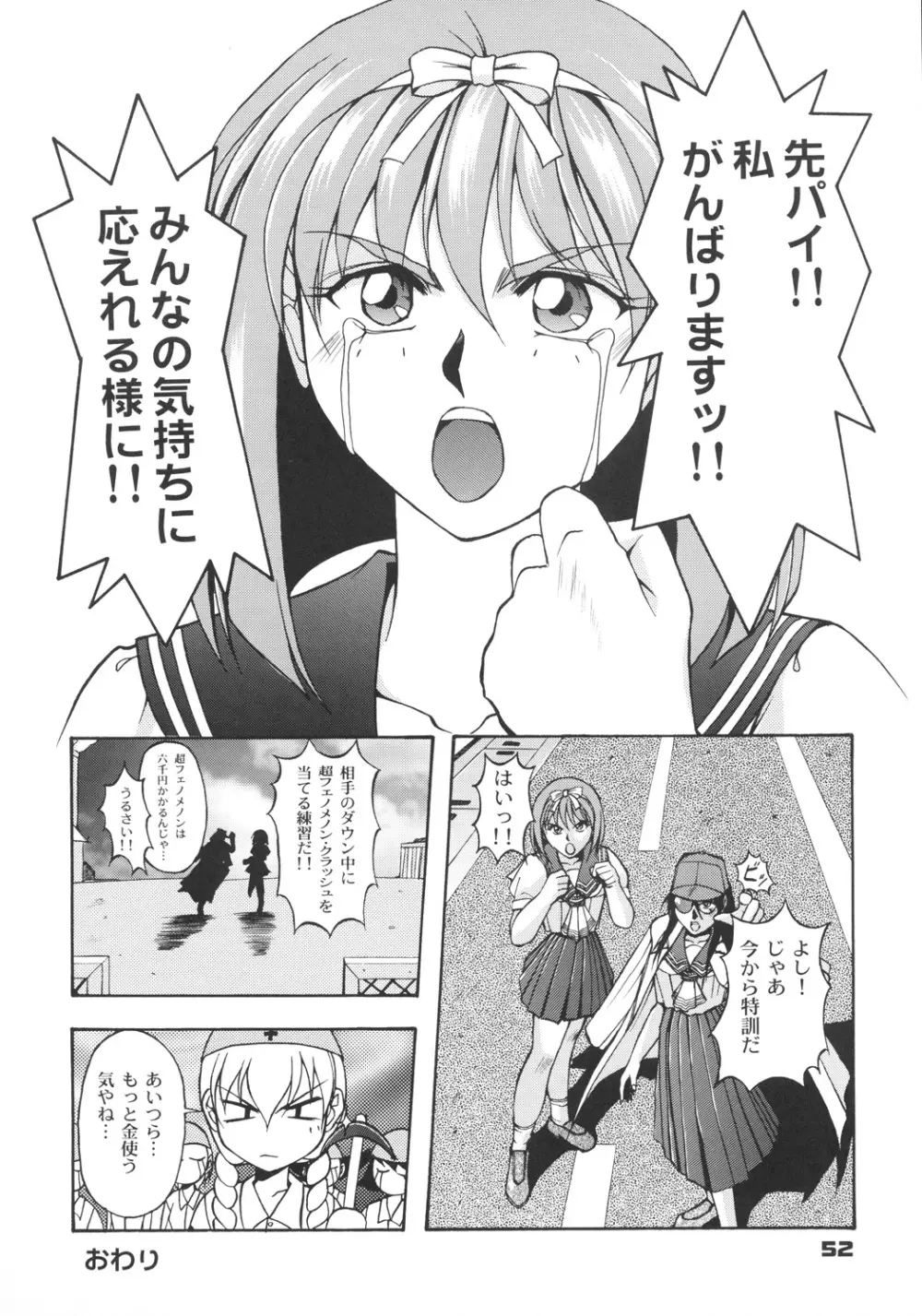 井上光太郎個人作品集95→99 SPECIAL EDITION - page51