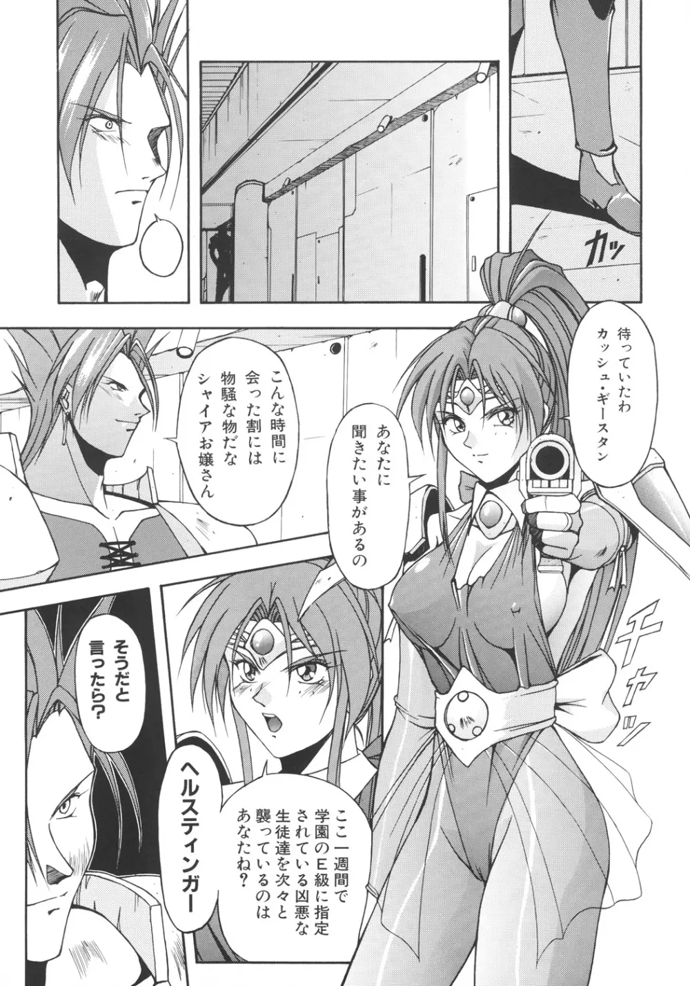 井上光太郎個人作品集95→99 SPECIAL EDITION - page54