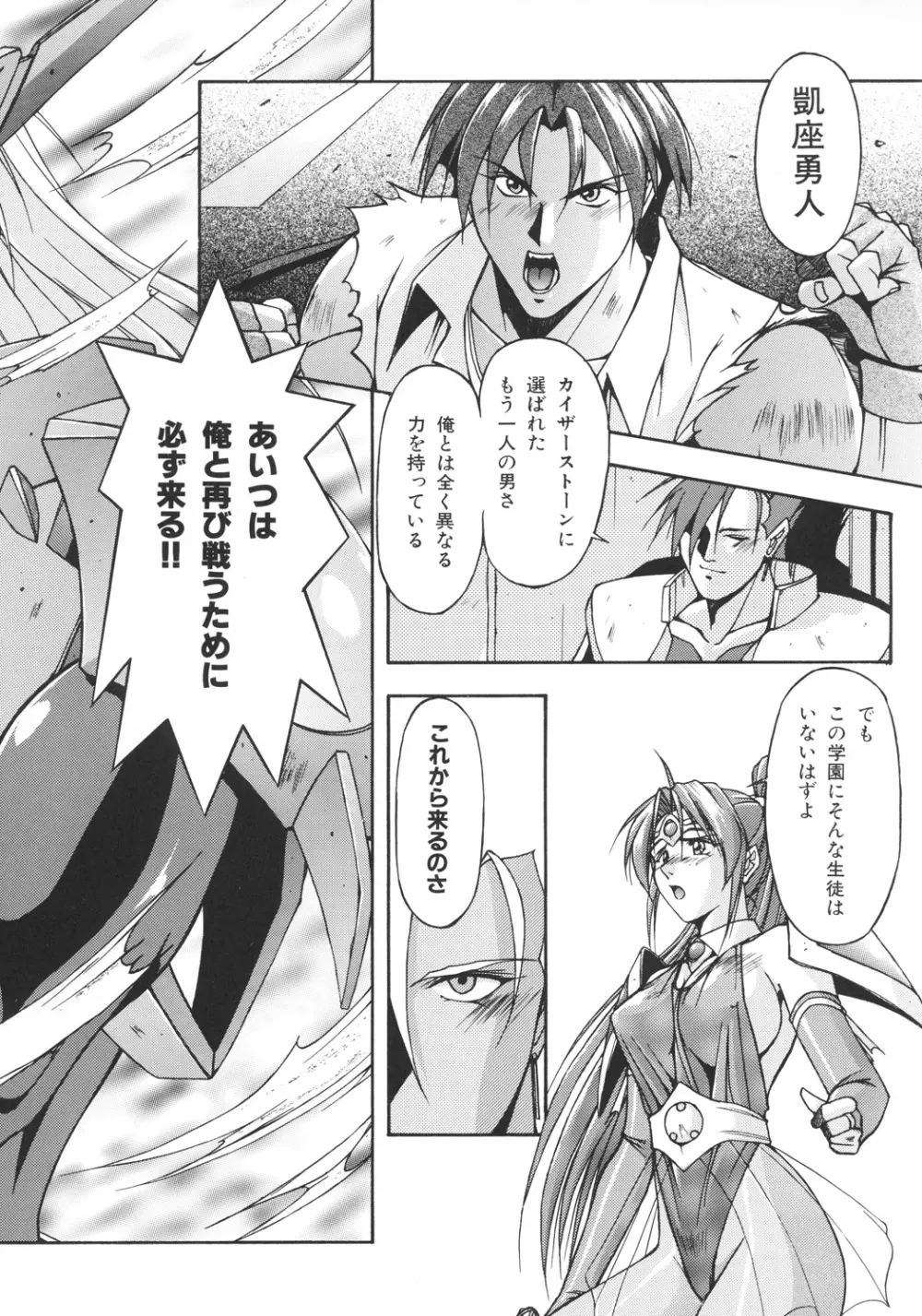 井上光太郎個人作品集95→99 SPECIAL EDITION - page59