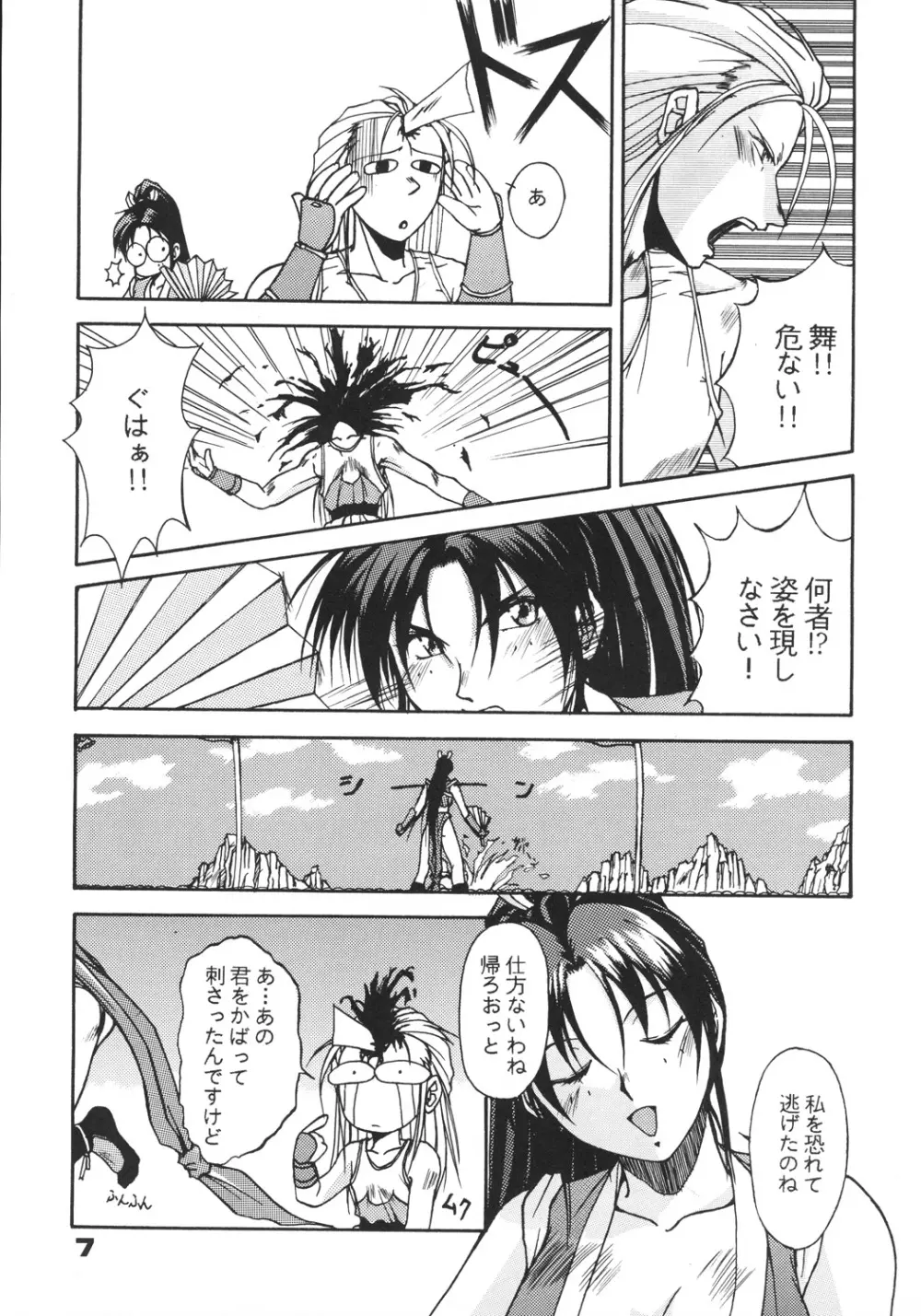 井上光太郎個人作品集95→99 SPECIAL EDITION - page6