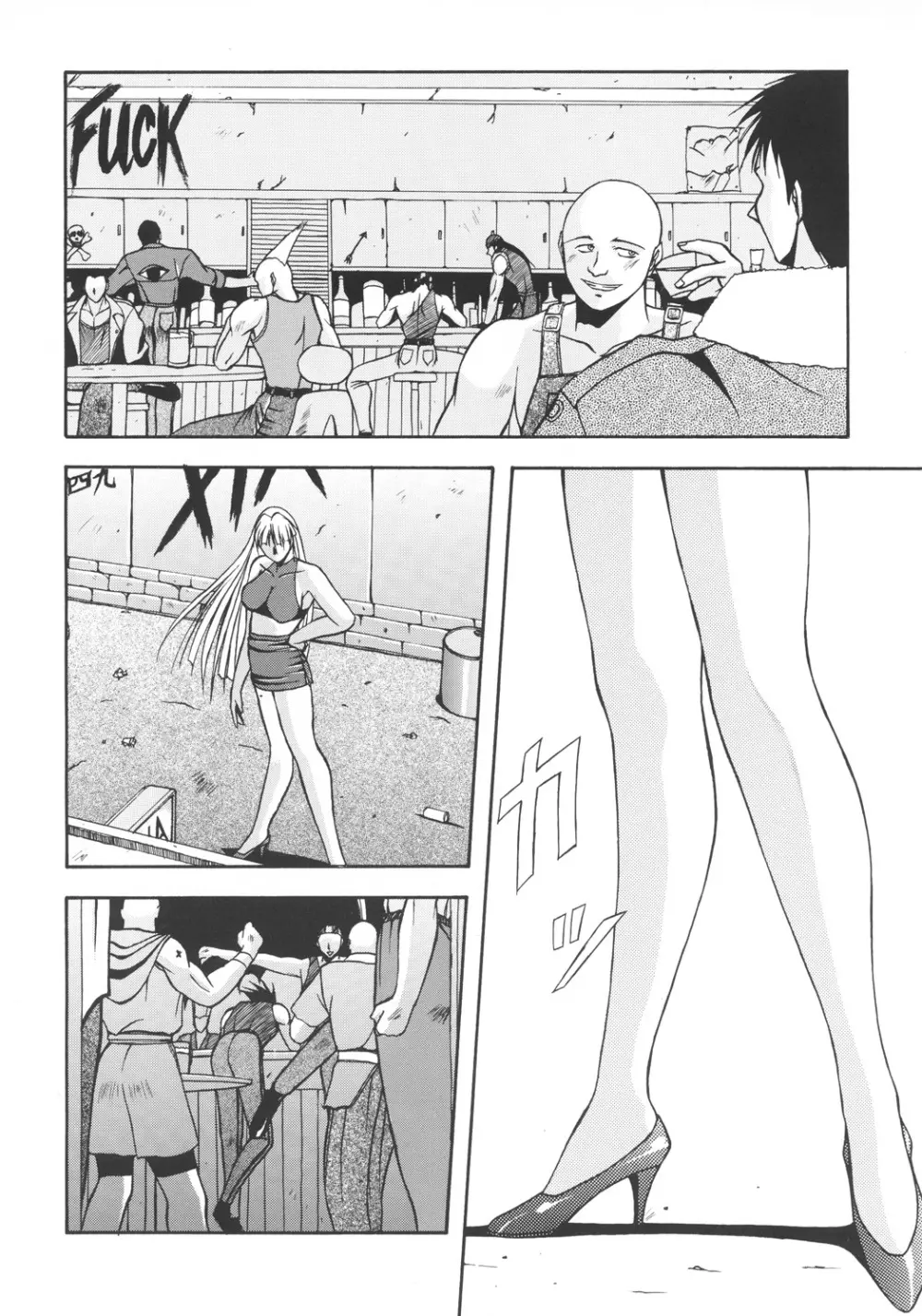 井上光太郎個人作品集95→99 SPECIAL EDITION - page65