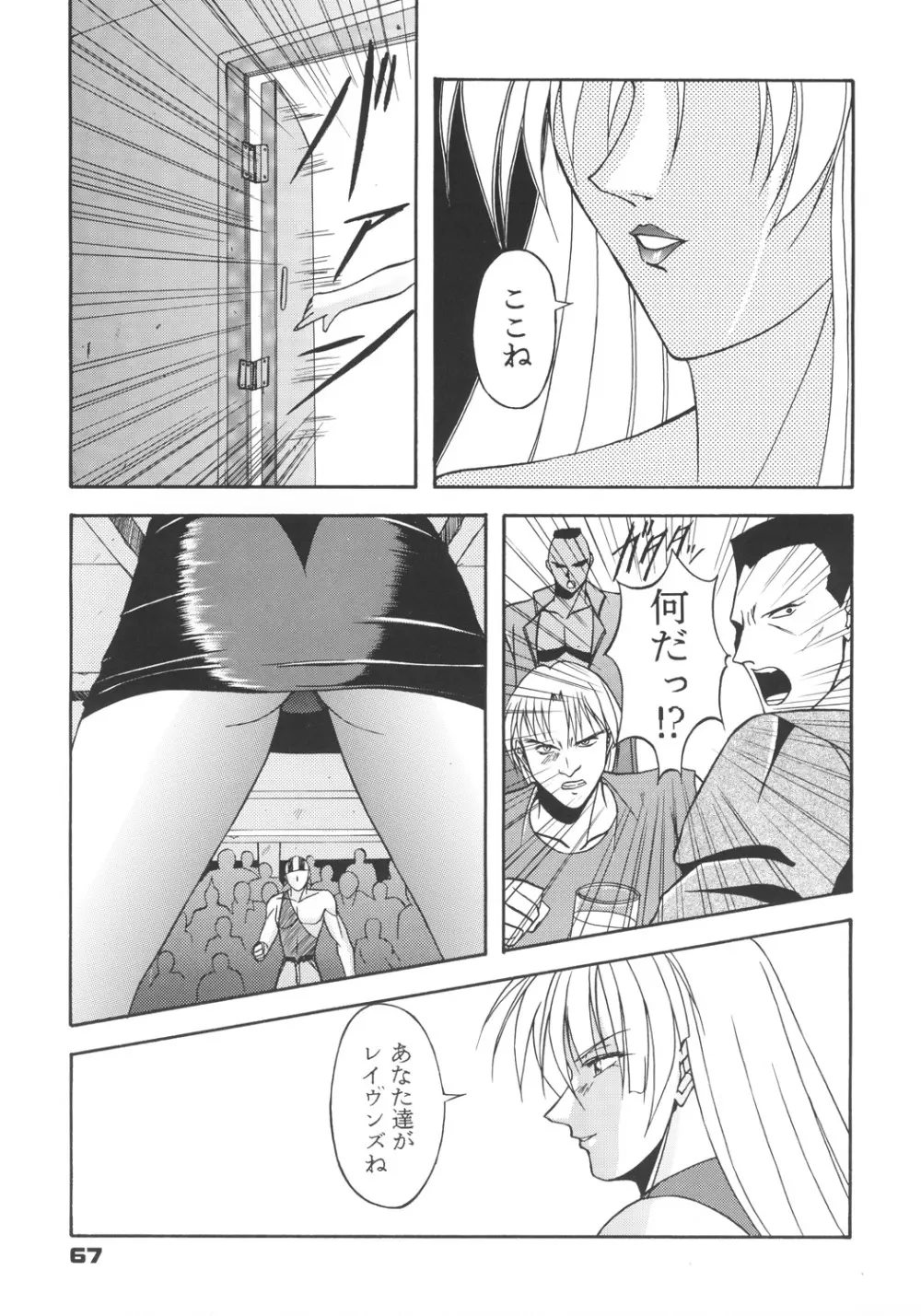 井上光太郎個人作品集95→99 SPECIAL EDITION - page66