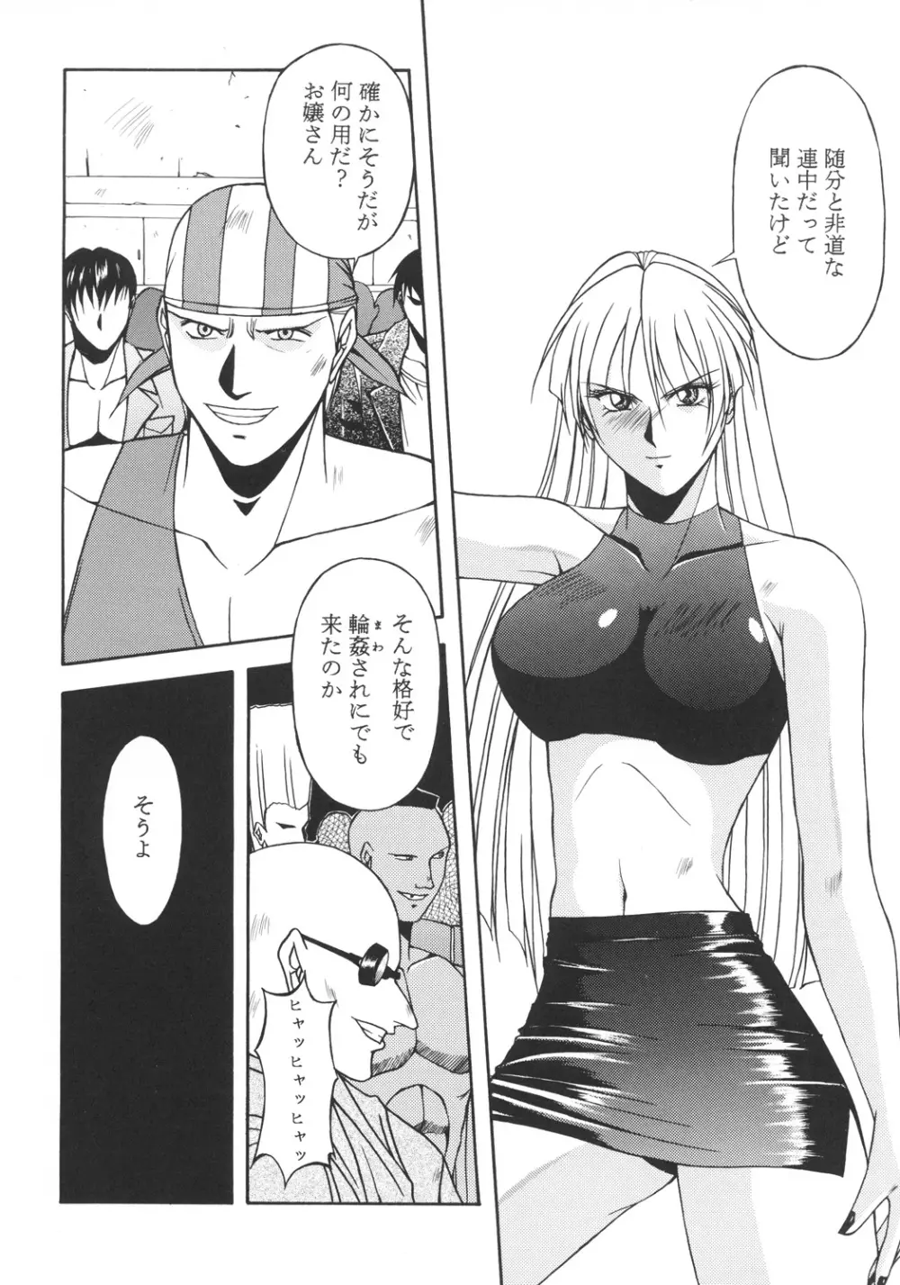 井上光太郎個人作品集95→99 SPECIAL EDITION - page67