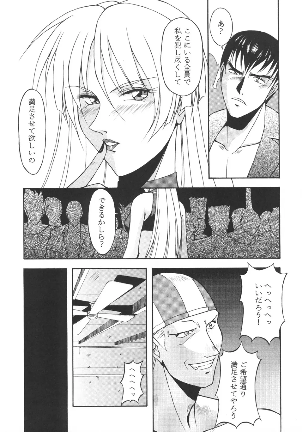 井上光太郎個人作品集95→99 SPECIAL EDITION - page68