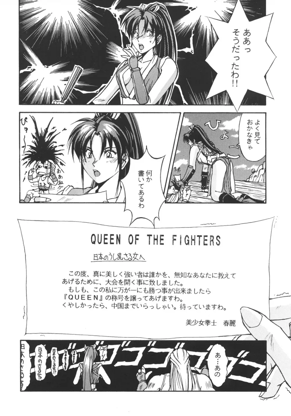 井上光太郎個人作品集95→99 SPECIAL EDITION - page7