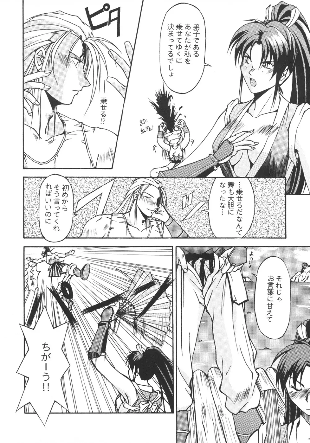 井上光太郎個人作品集95→99 SPECIAL EDITION - page9