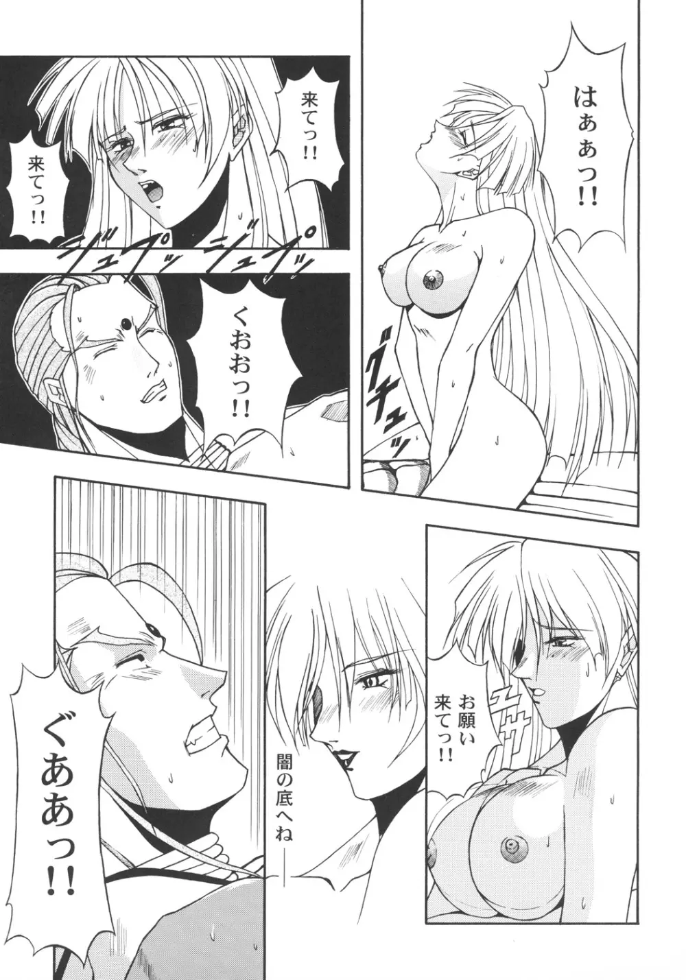 井上光太郎個人作品集95→99 SPECIAL EDITION - page96