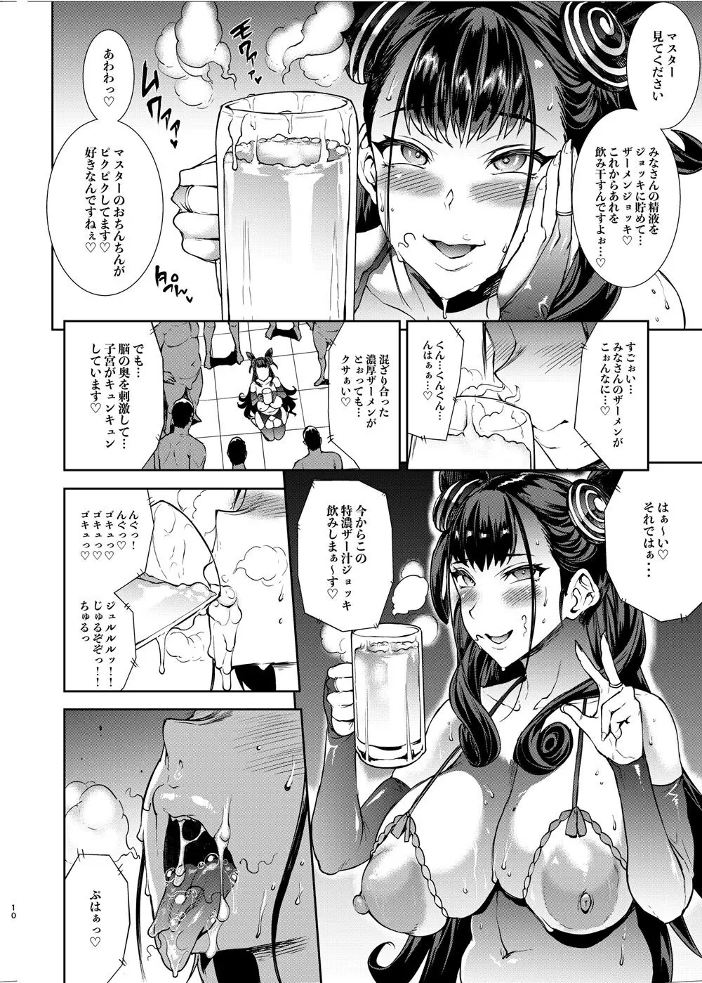 紫式部の耳舐め手コキ乳首責めに堪えられたら生セックス出來る本 - page14