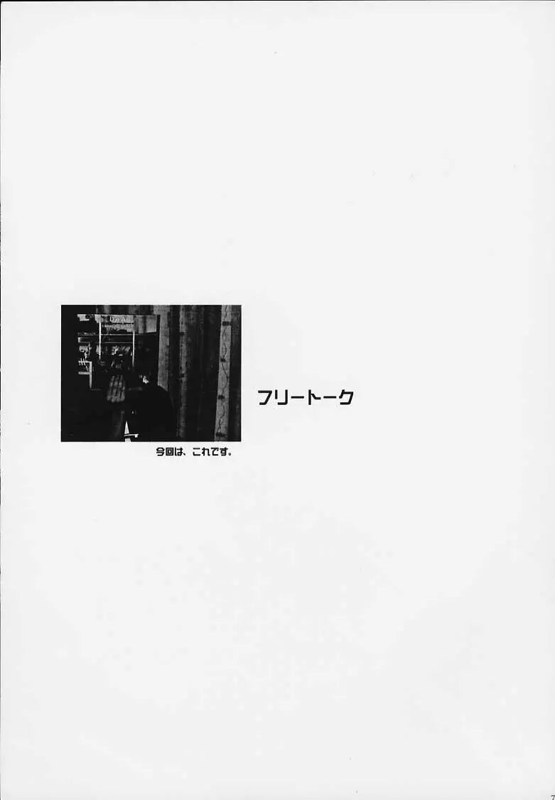 Throbbing Gristle - page70