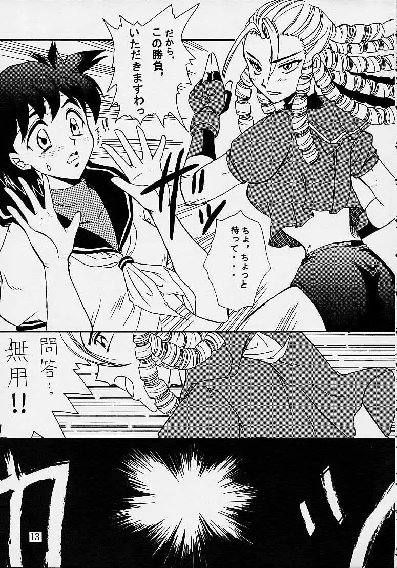 名器ブルマニアヨーグルト2 - page12