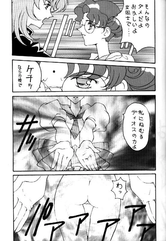 とーふ屋　拾参丁 - page40