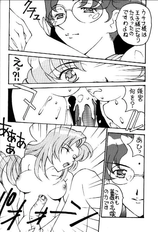 とーふ屋　拾参丁 - page41