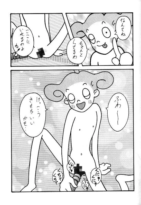 とーふ屋　拾参丁 - page54