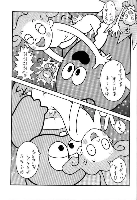 とーふ屋　拾参丁 - page55