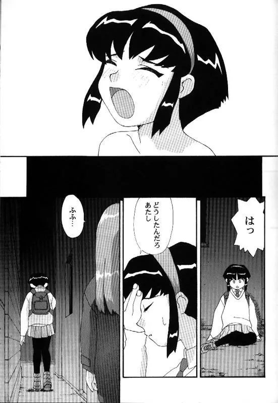 とーふ屋　拾参丁 - page64