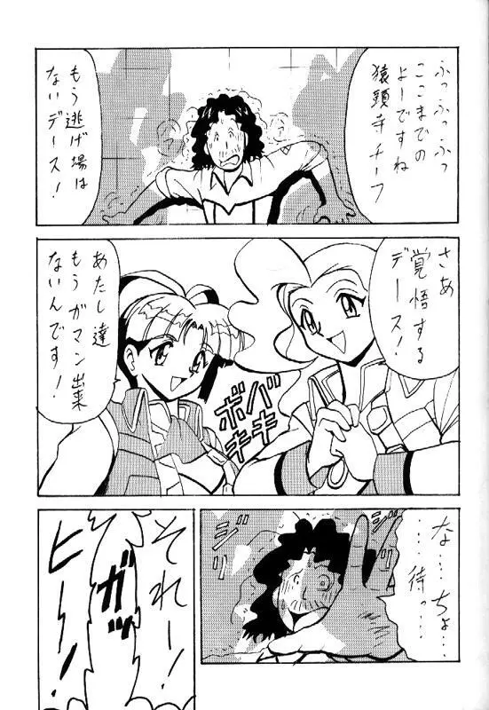 とーふ屋　拾参丁 - page66