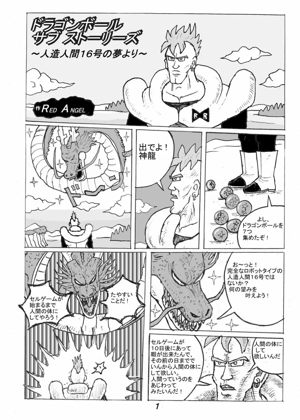 SSR3 - page19