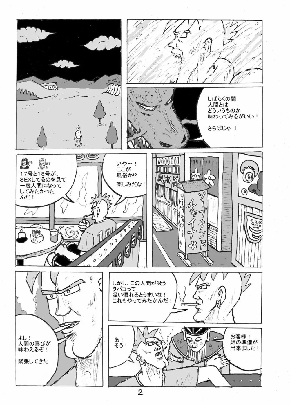 SSR3 - page20