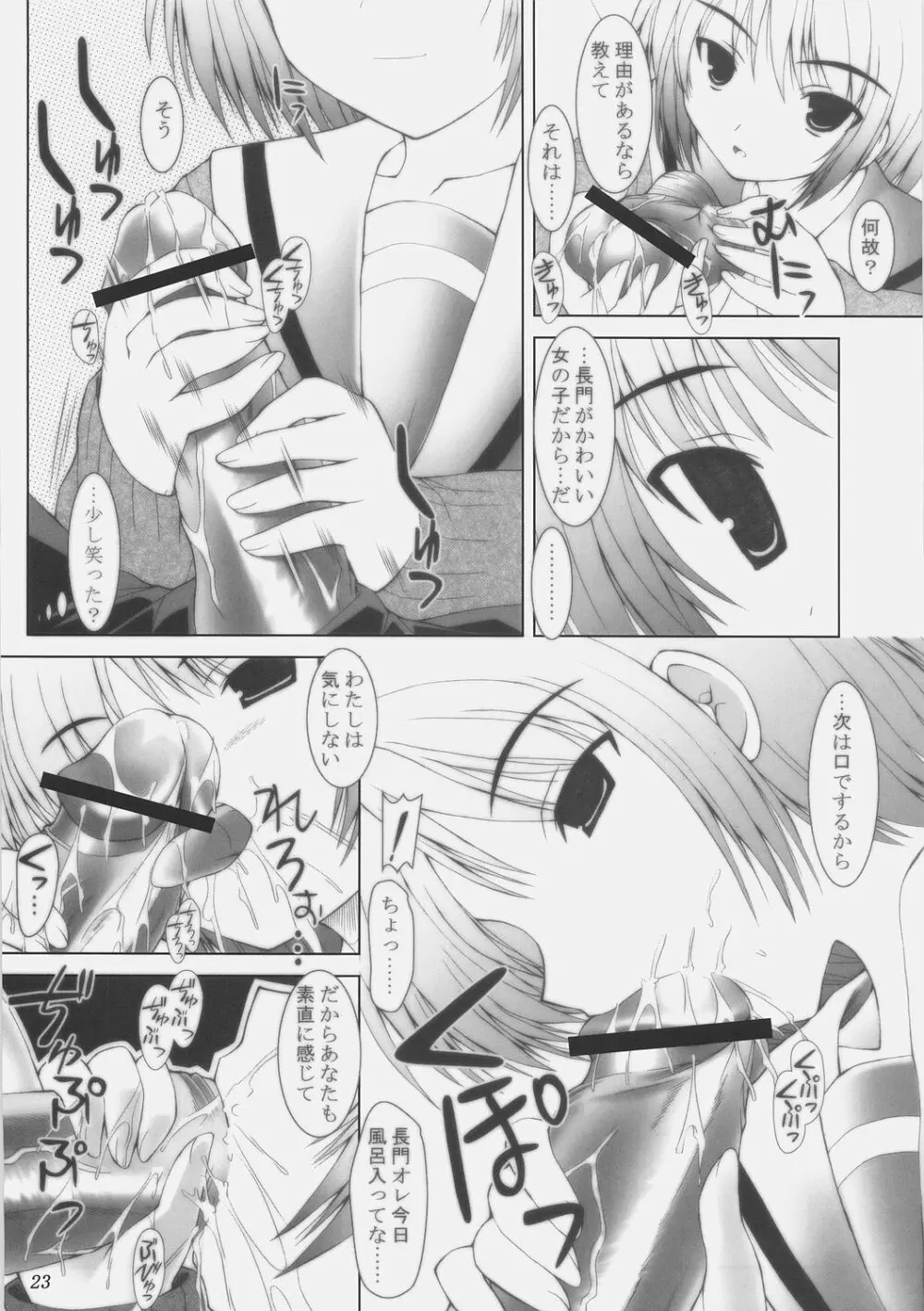 涼宮ハルヒの同人 - page22