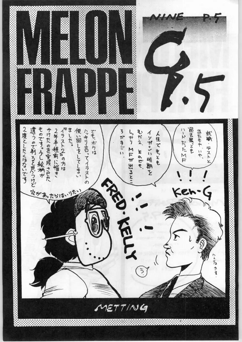 MELON FRAPPE 9.5 - page34