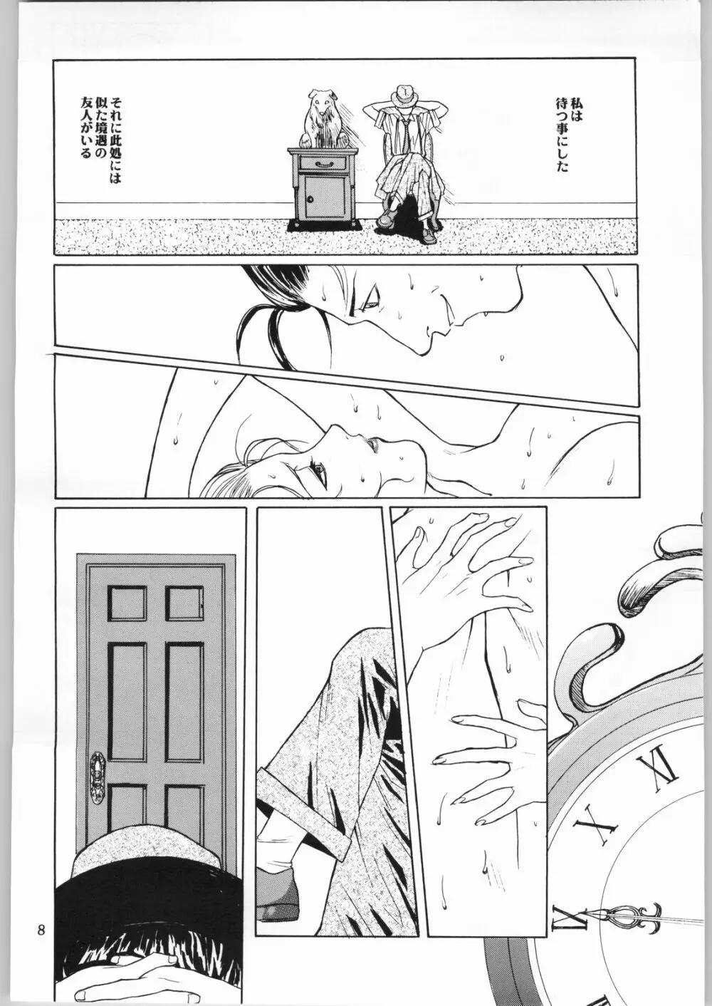 彼女の銃 - page9