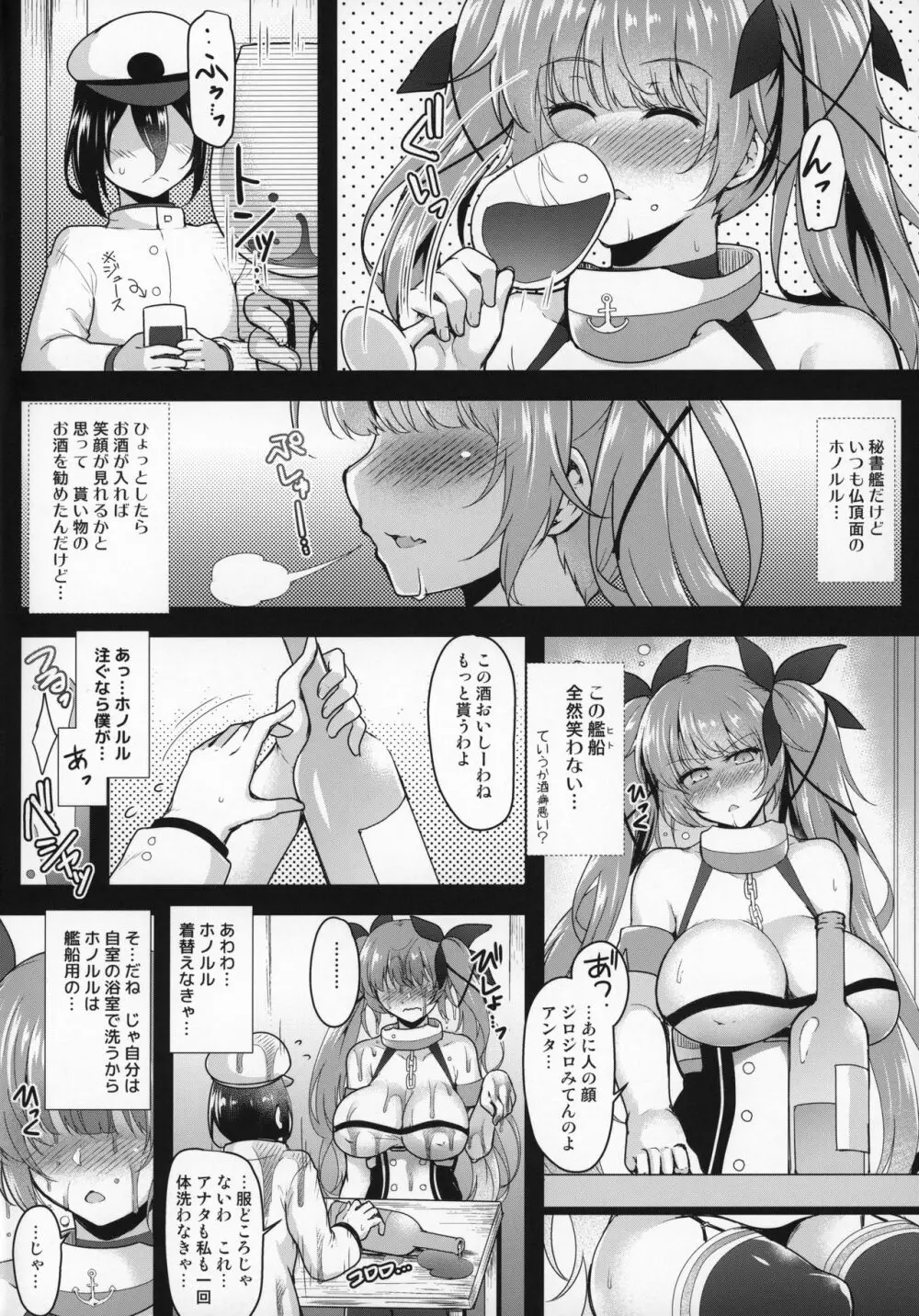 水着のホノルルさんが仏頂面しながらおっぱいで慰めてくれる本 - page5