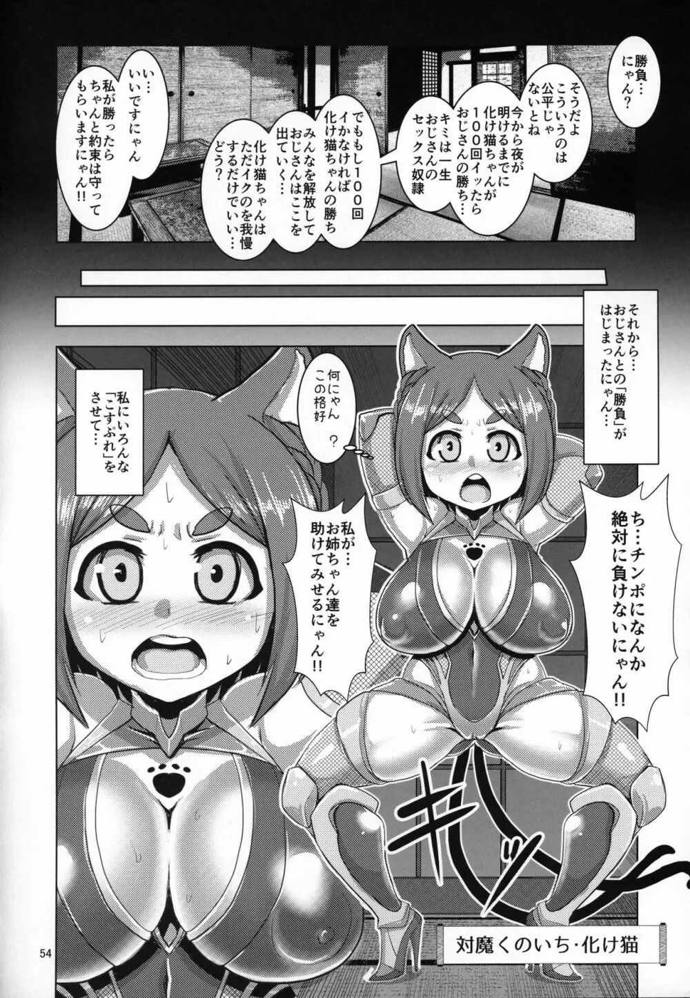 百姫濡々袋 淫 - page53