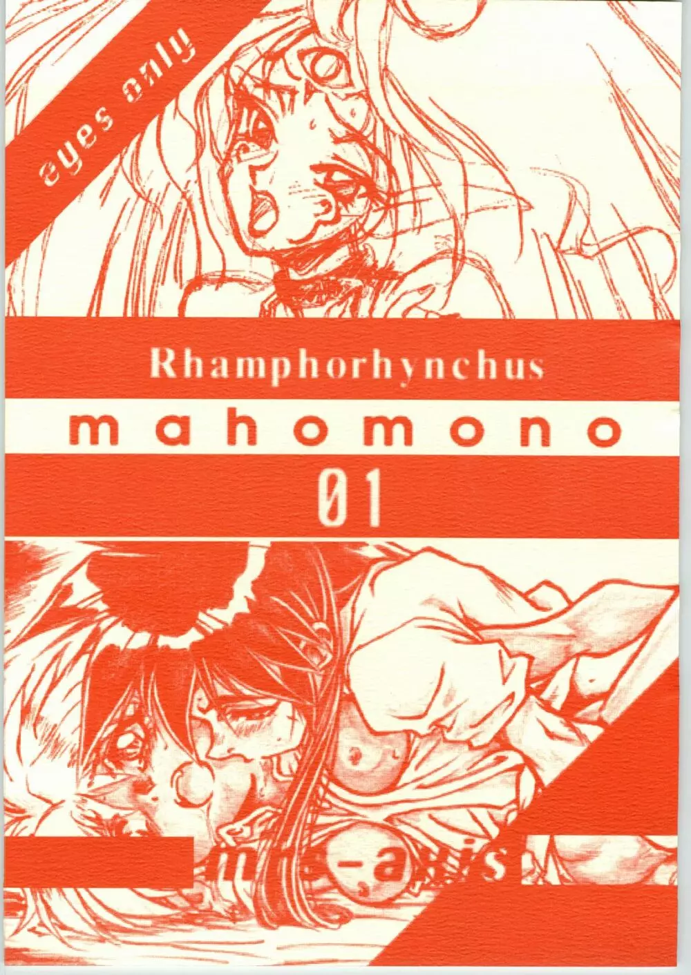 Mahomono - page1