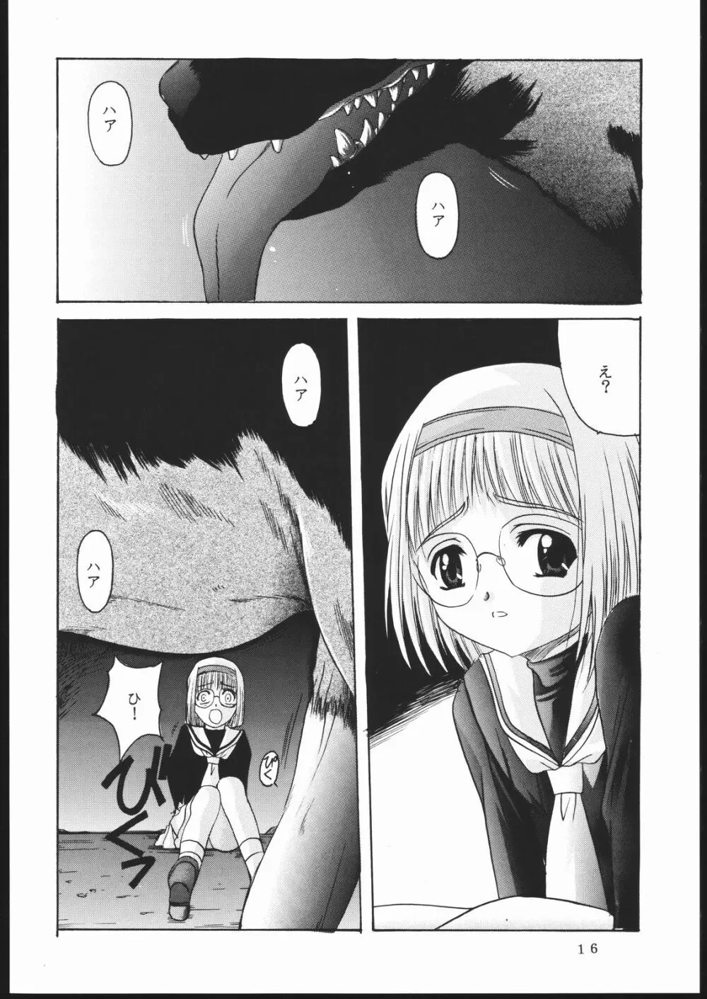 CARDCAPTOR 2 - page15