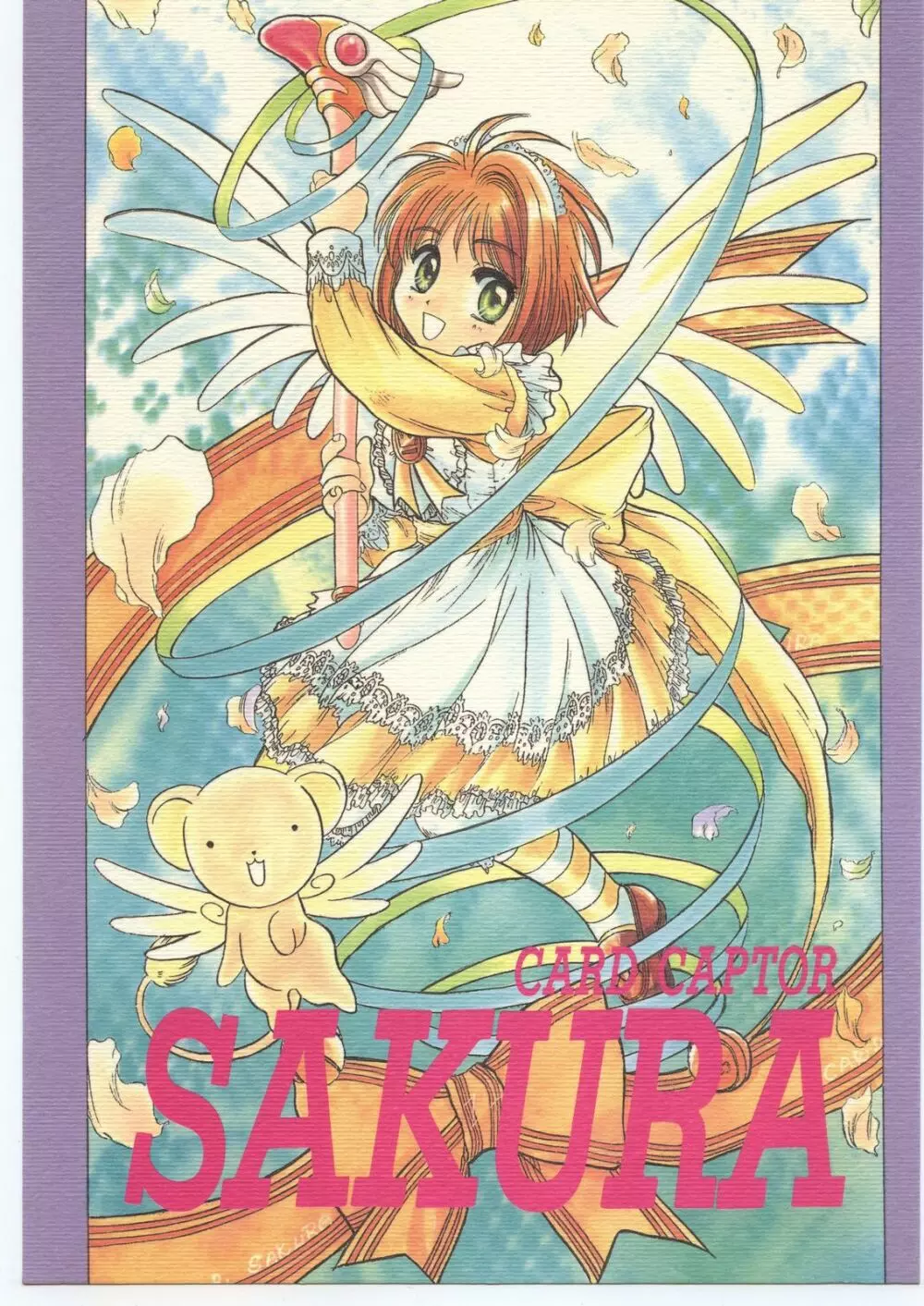 Card Captor Sakura Blue Version - page1