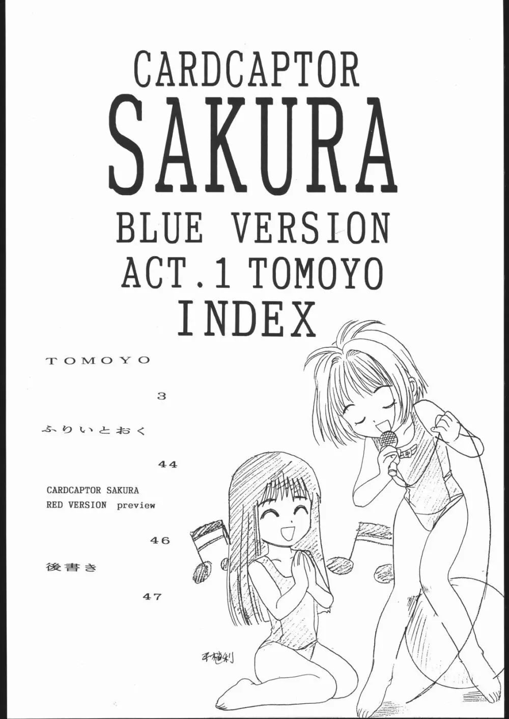 Card Captor Sakura Blue Version - page3