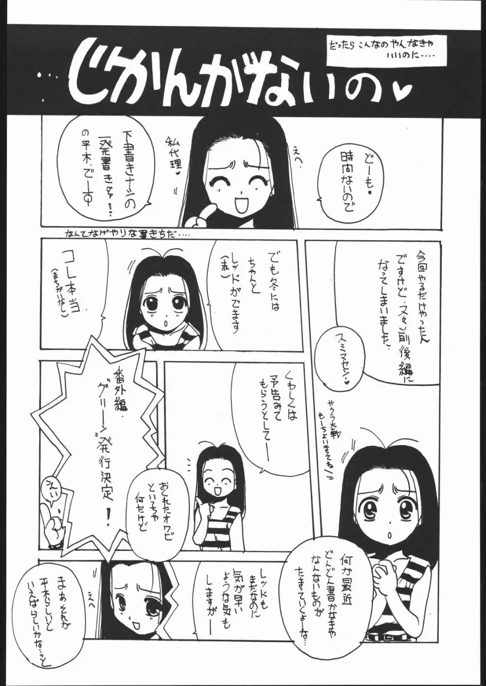 Card Captor Sakura Blue Version - page45
