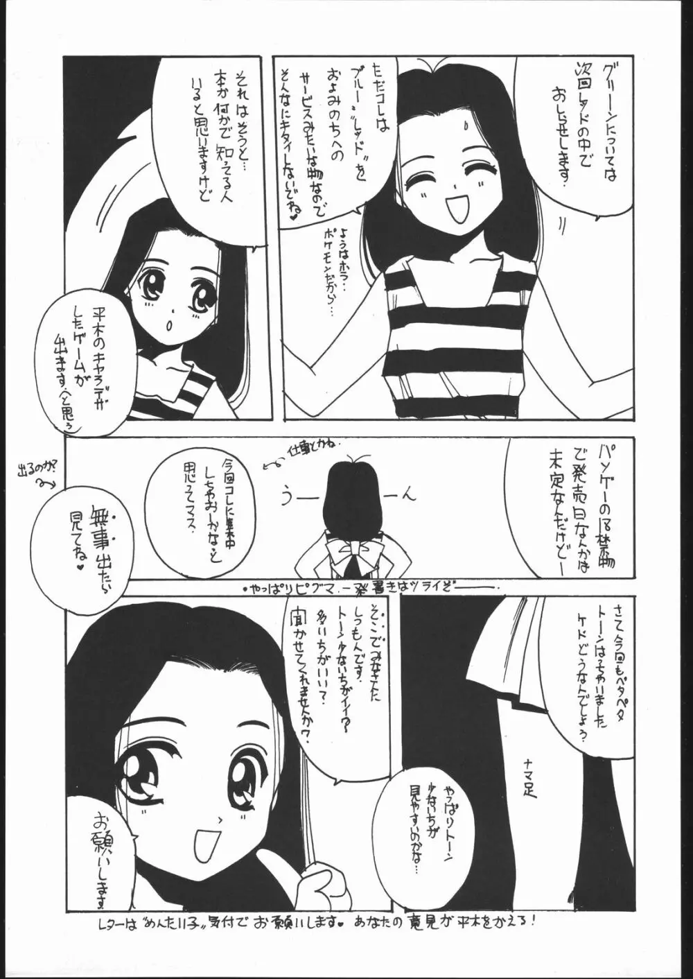 Card Captor Sakura Blue Version - page46