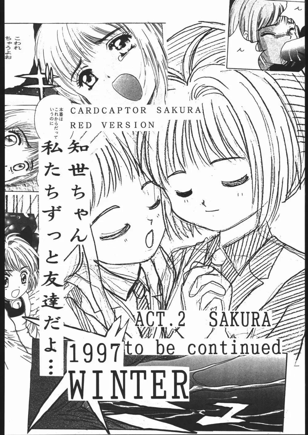 Card Captor Sakura Blue Version - page47